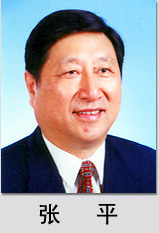 Zhang Ping